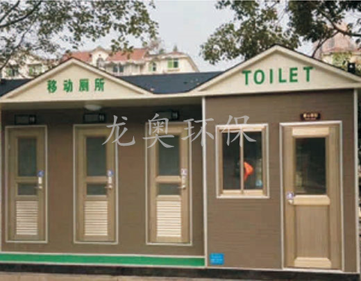 移動衛(wèi)生間