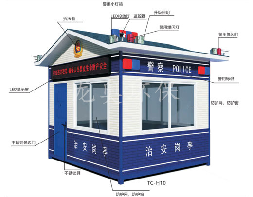 警用崗?fù)? />

						<p> </p>

 				</div>

 				</div>

 				 <div   id=