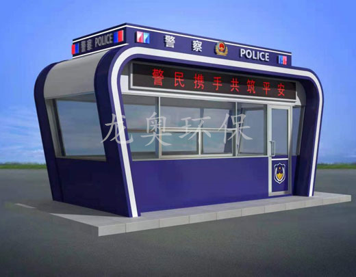 警用崗亭