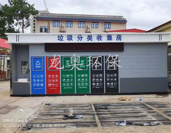垃圾分類(lèi)收集站