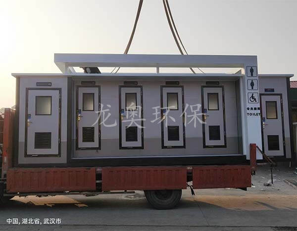 移動(dòng)衛(wèi)生間