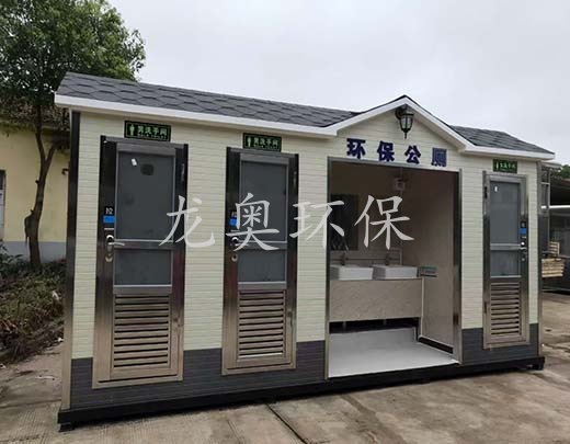 移動(dòng)衛(wèi)生間