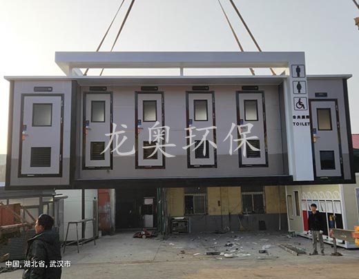 移動衛(wèi)生間