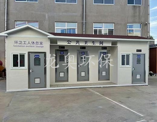 移動(dòng)衛(wèi)生間